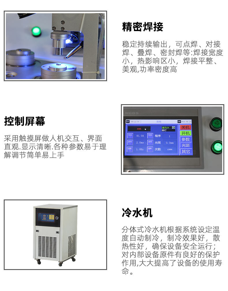 振镜式激光点焊机产品细节